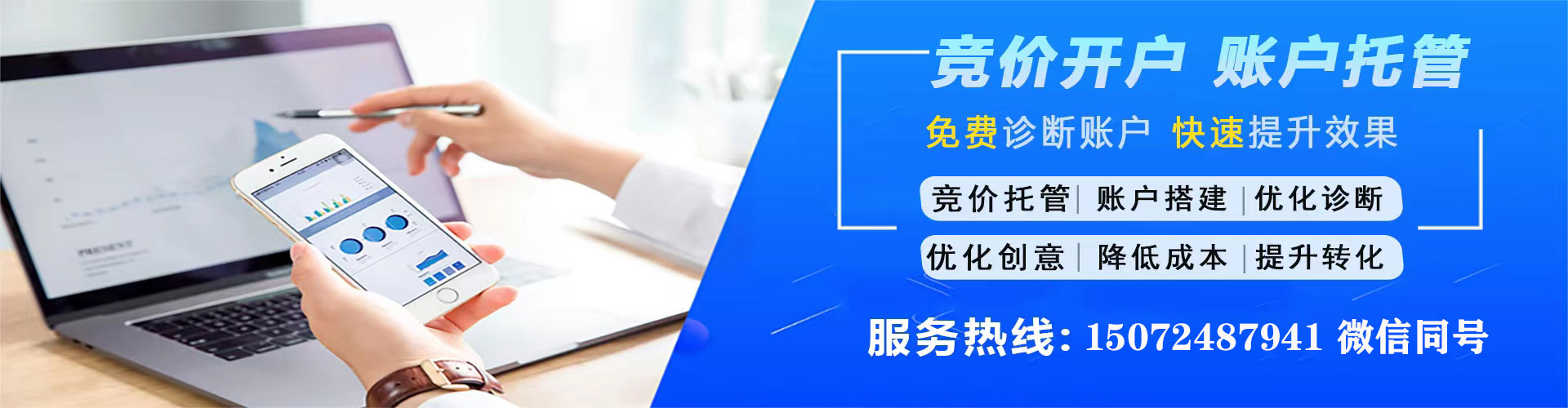 辽中网络推广开户